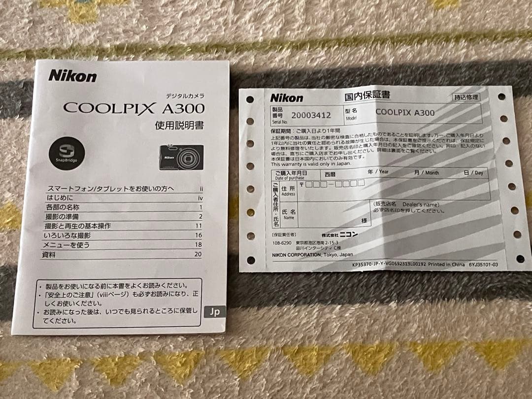 Nikon COOLPIX A300 デジタルカメラ