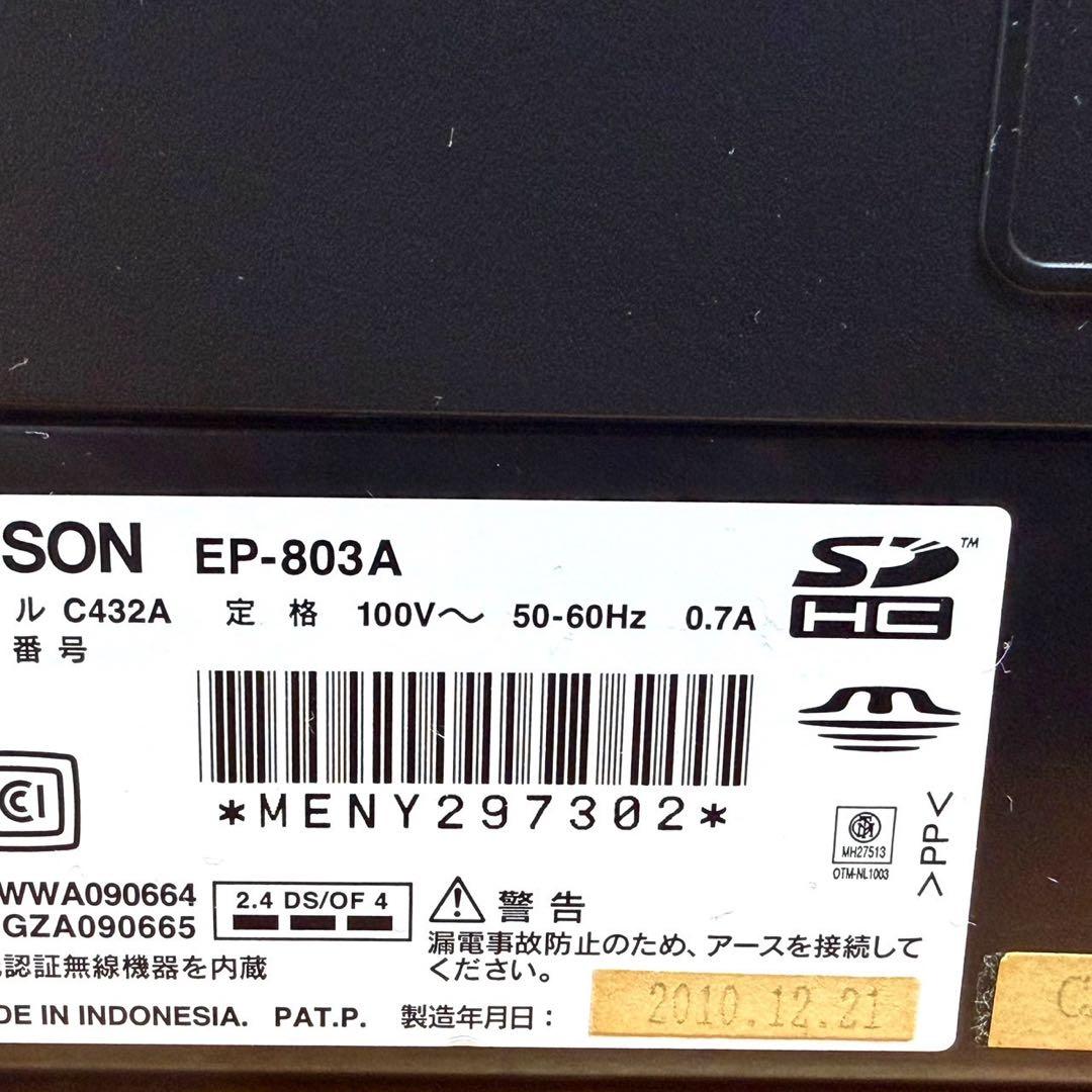 ☆良品 エプソン EP-803A カラリオ インクジェット プリンター 複合機