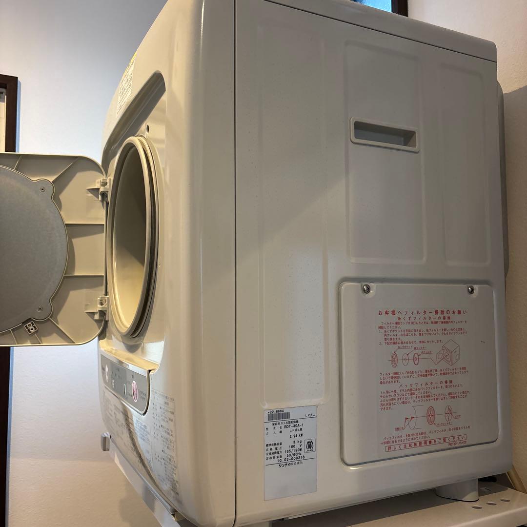 リンナイ　ガス乾燥機　3kg
