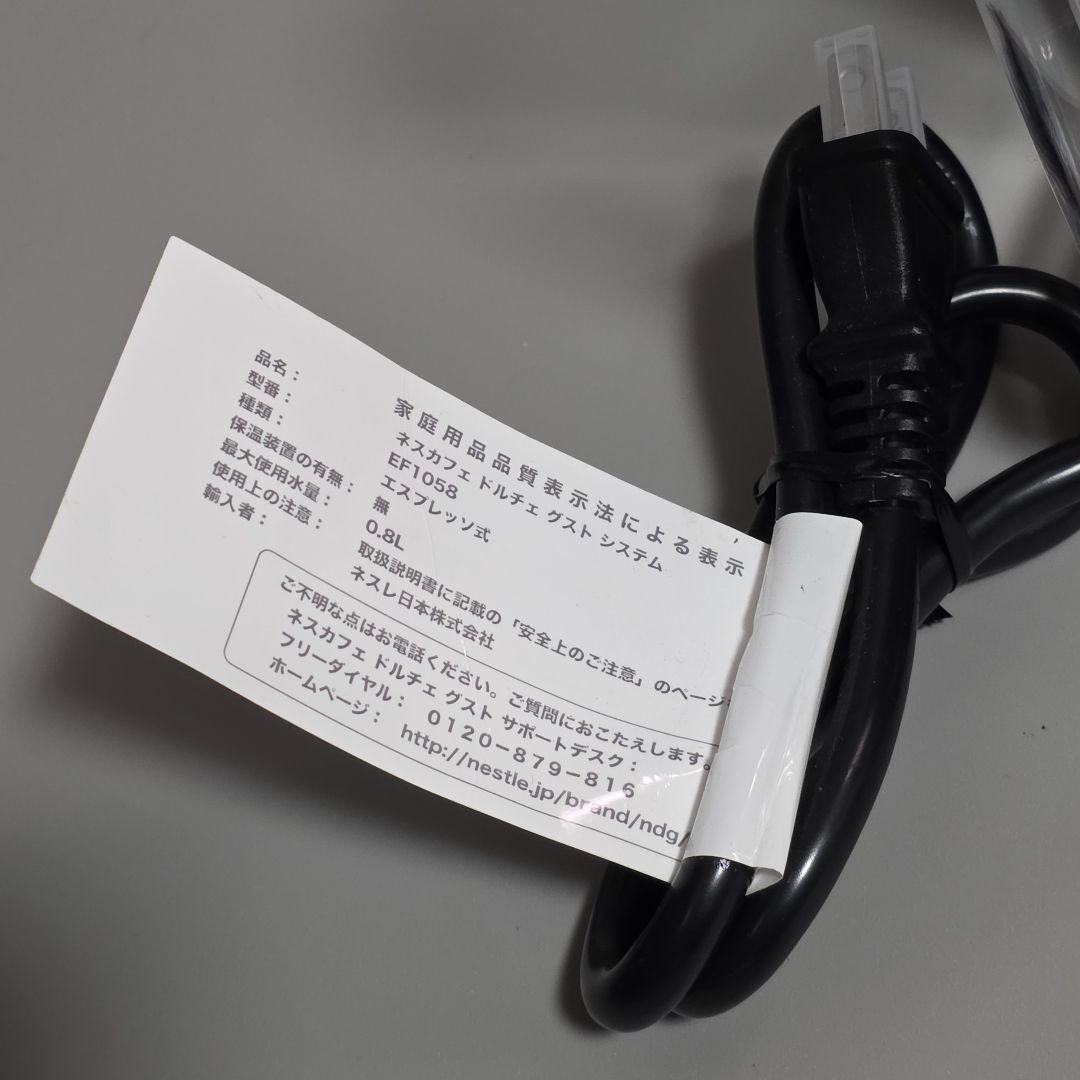 【美品】ネスカフェ ドルチェグスト ジェニオエス スタバコラボモデル