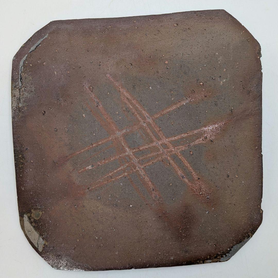 岡山県重要無形文化財 金重道明 備前焼 隅切四方皿 角皿 中皿 和食器 在銘