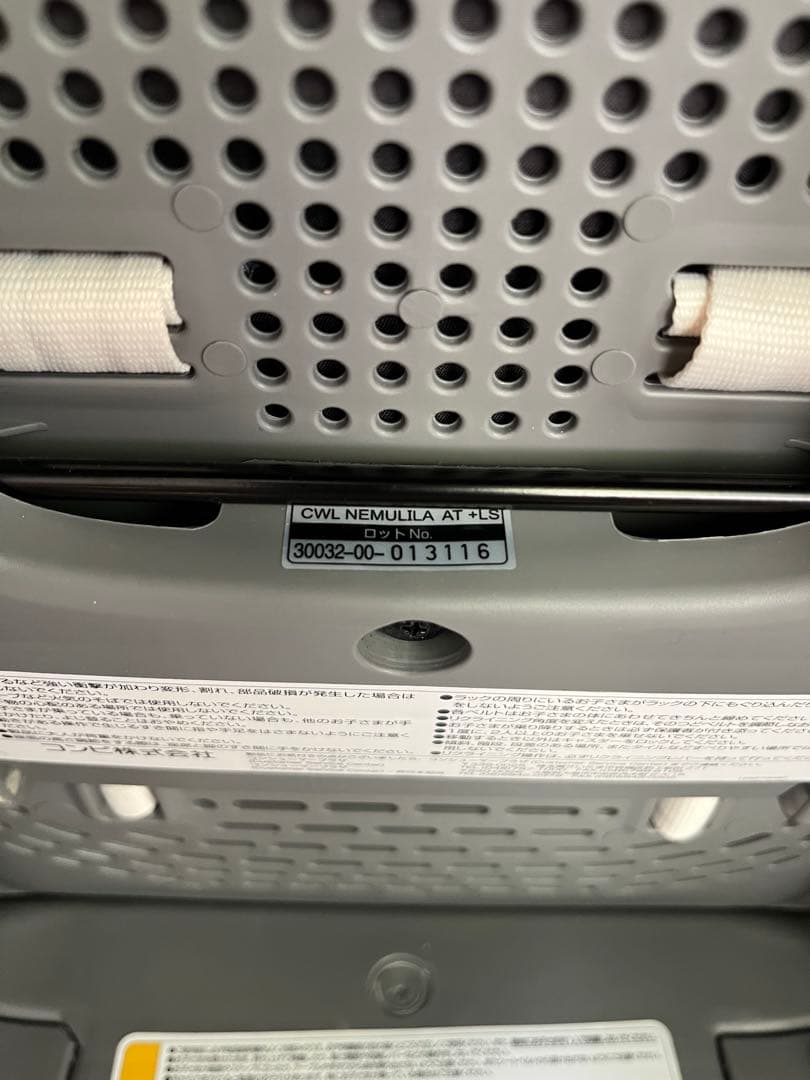 コンビ　ホワイトレーベル ネムリラ オートスウィング スリープシェル EG