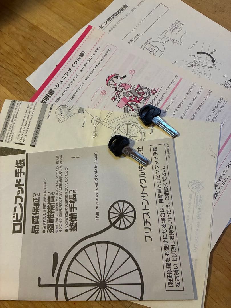 (値下げしました)ブリヂストンシュライン 26インチ直接取引希望(京都市)