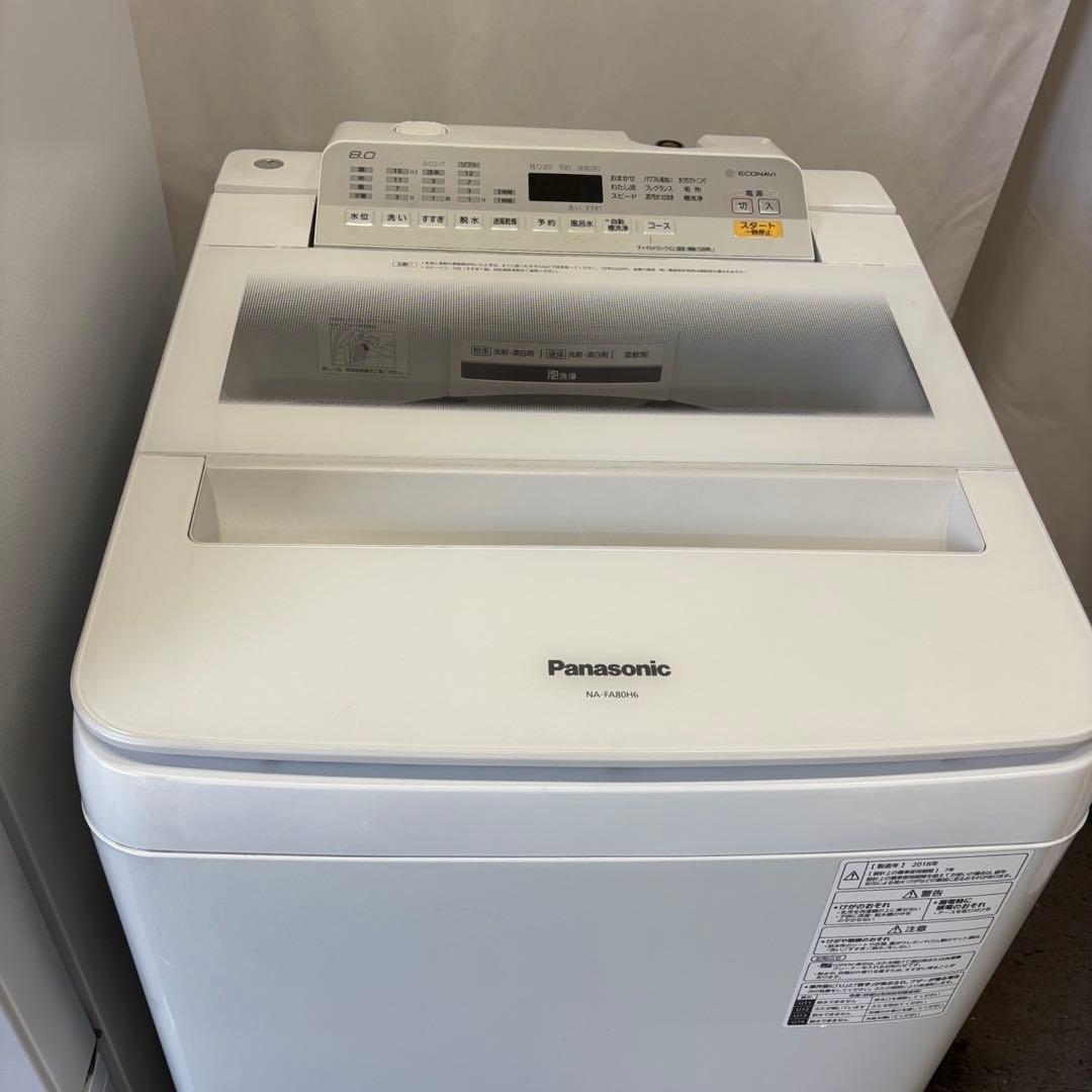 60⭕️冷蔵庫　洗濯機　8キロ　パナソニック　一人暮らしセット　安い　設置無料