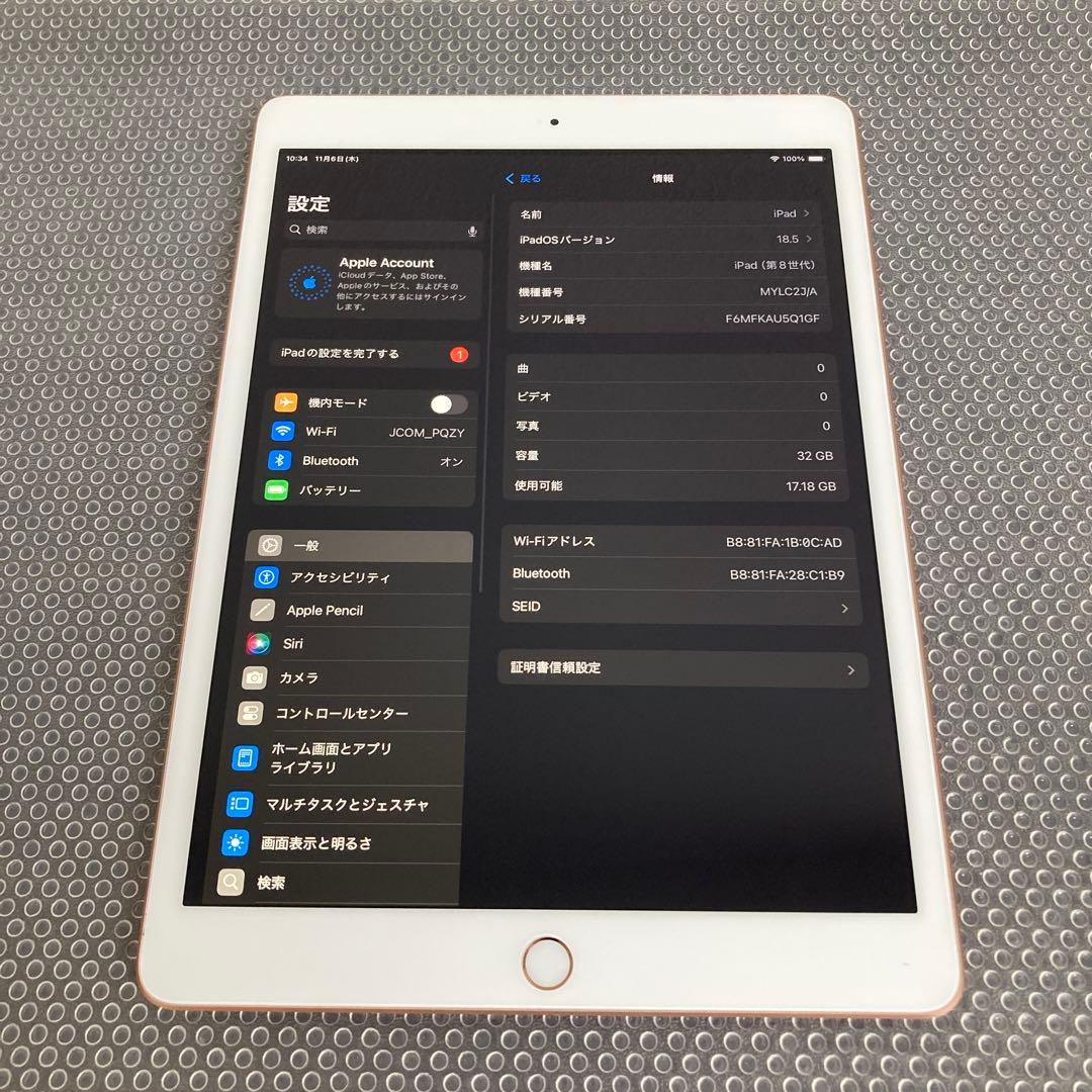 2927【早い者勝ち】iPad8 第8世代 32GB WIFIモデル☆
