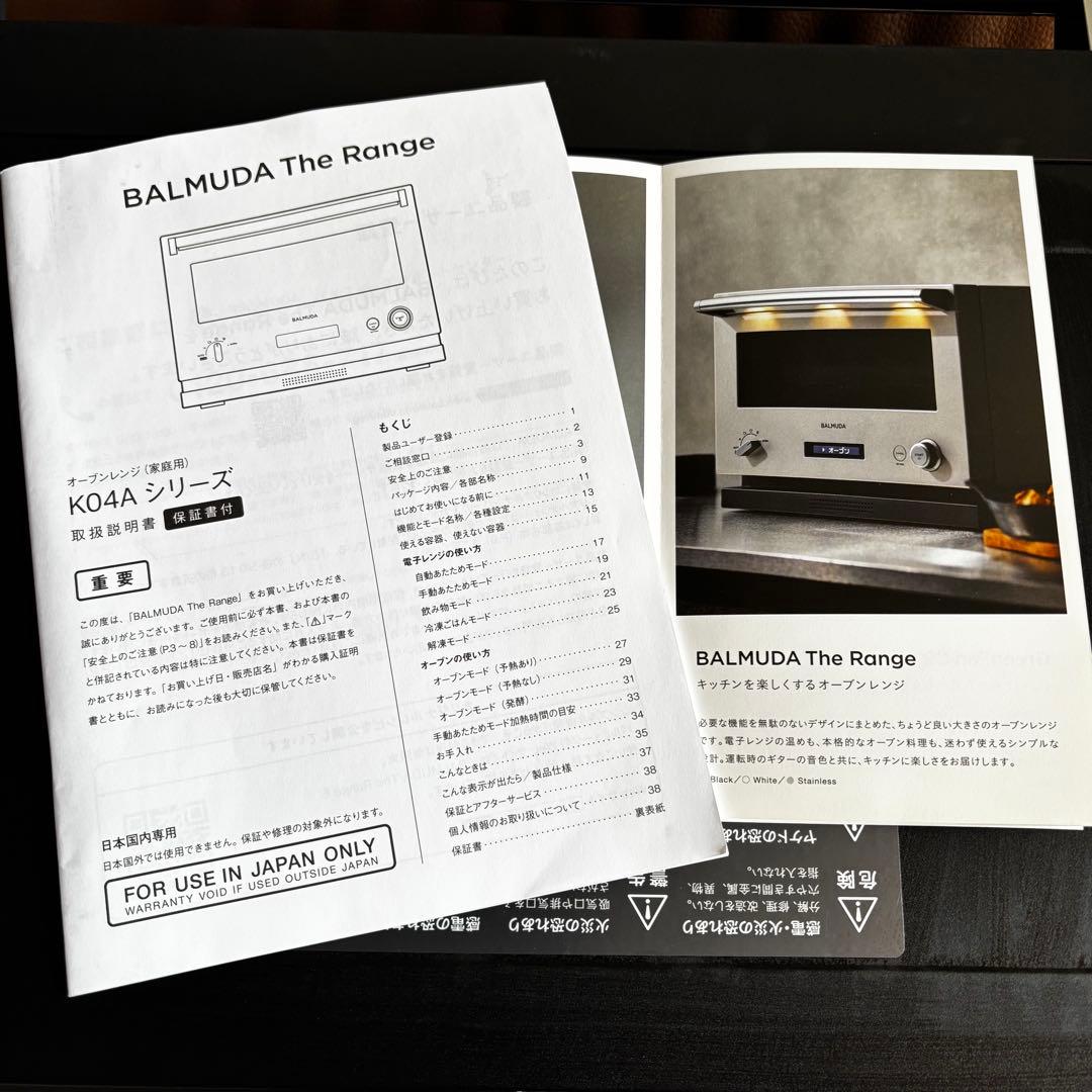 BALMUDA　バルミューダ　オーブンレンジK04A-BK22年　内部美品
