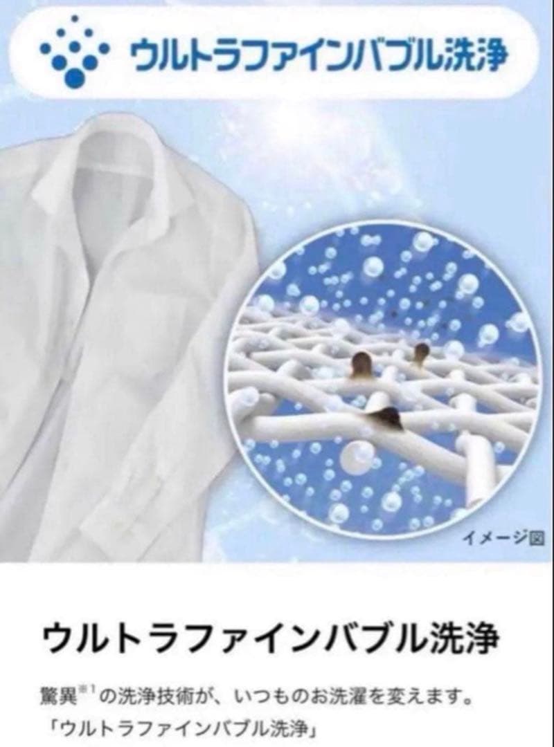 2016年式 8kg TOSHIBA 洗濯機 AW-8D5