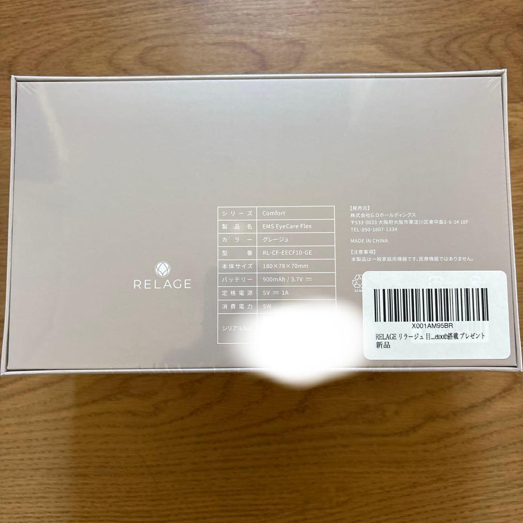 ボディ・フェイスケア RELAGE EMS EyeCare Flex