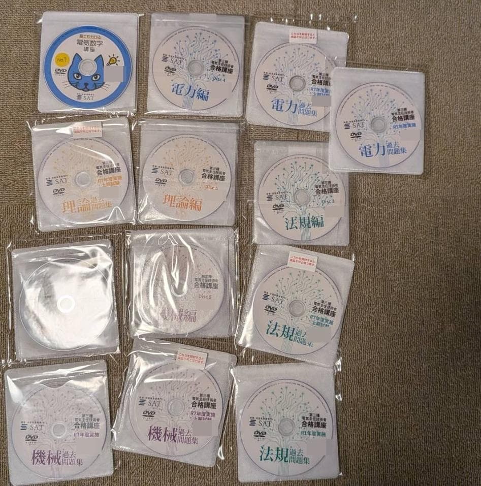 SAT 電験三種合格講座（2026年度版） 電験三種 講義＋過去問解説DVD一式