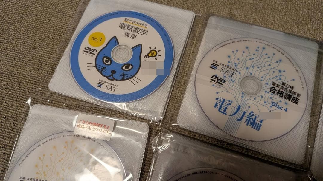 SAT 電験三種合格講座（2026年度版） 電験三種 講義＋過去問解説DVD一式