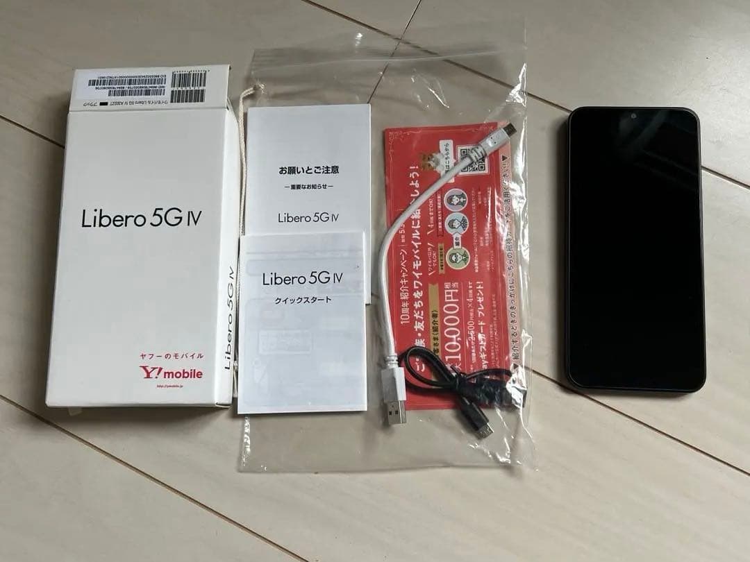 山*人様 Libero 5G IV スマートフォン 本体　未使用品