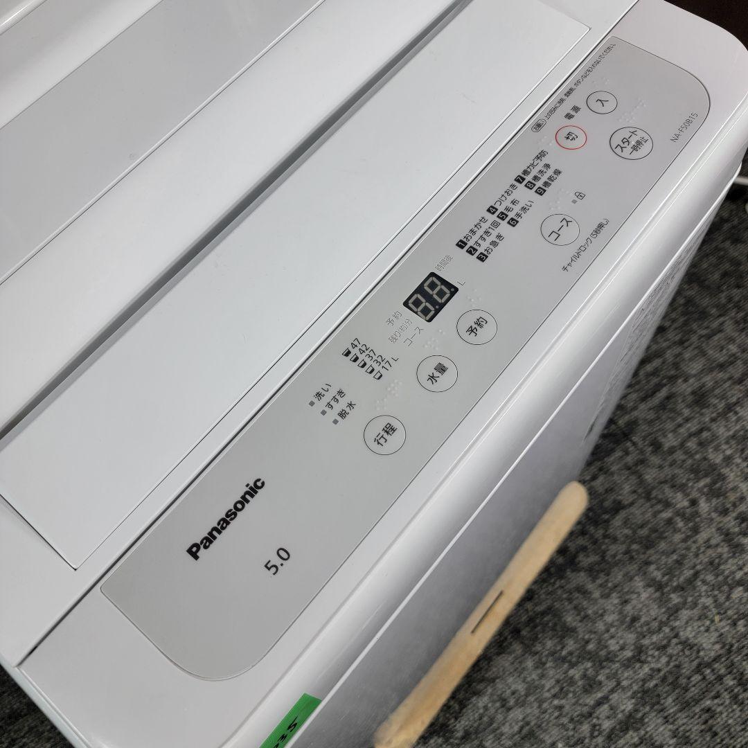 最新2022年製！Panasonic 家電セット