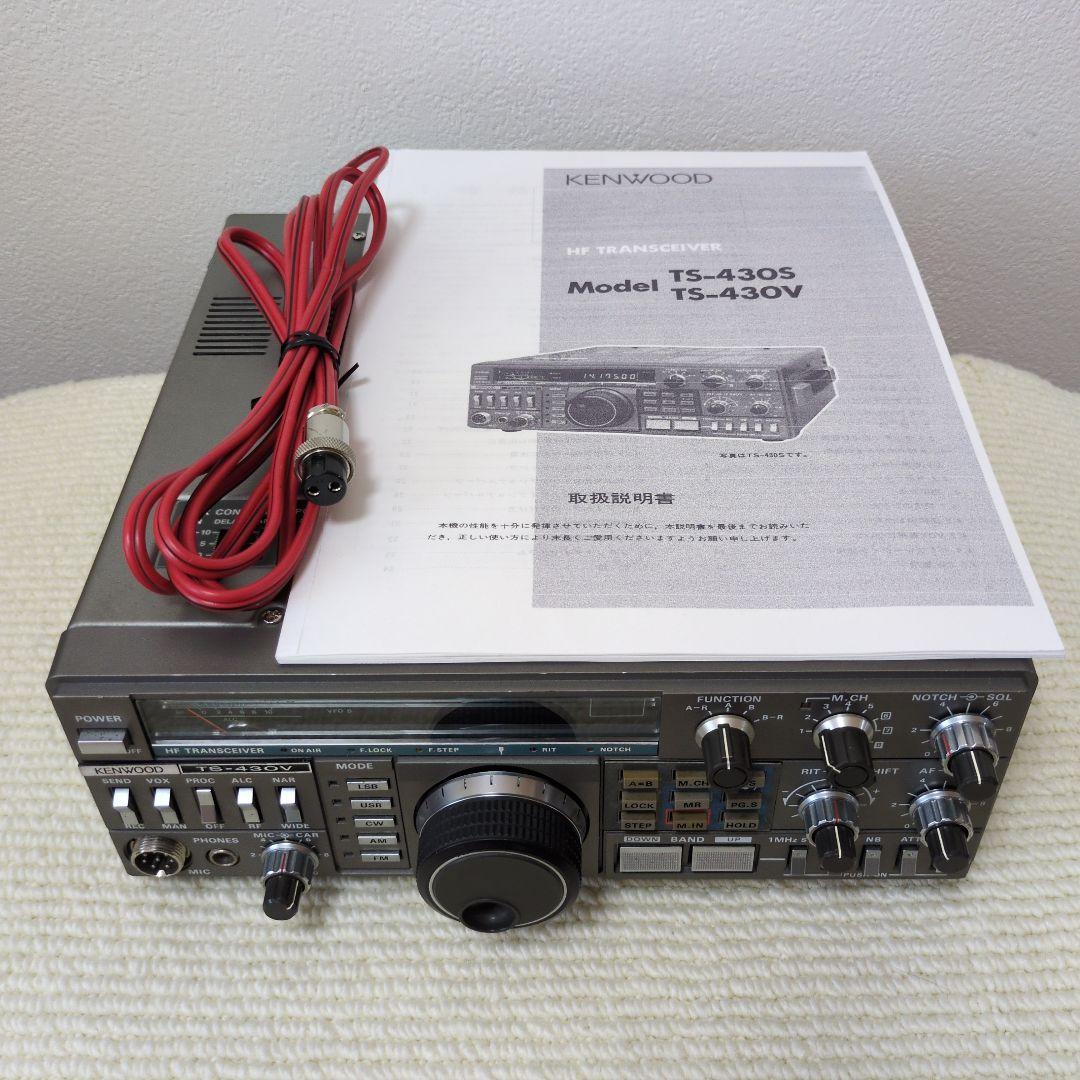 アマチュア無線機　ＴＳ-４３０Ｖ