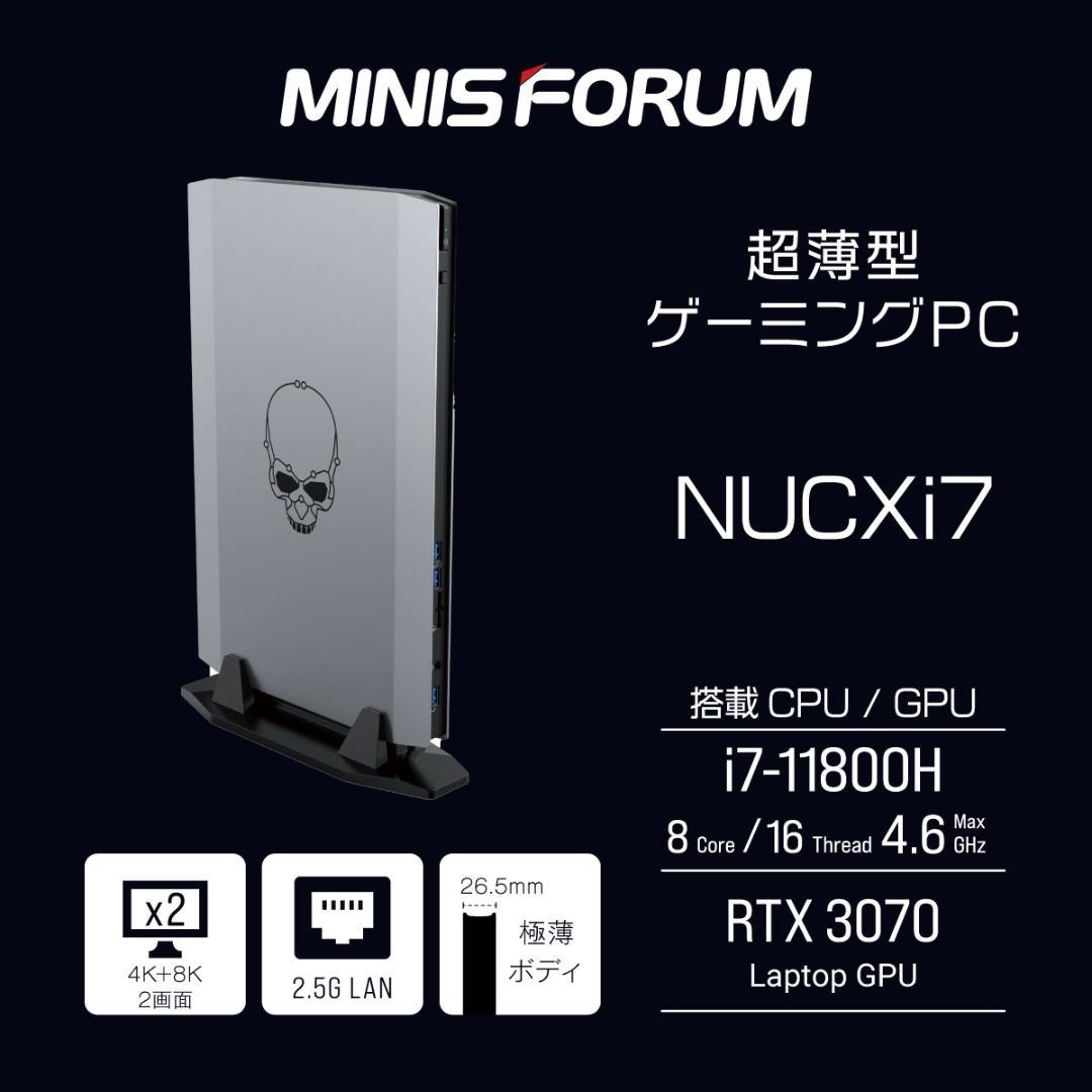 【美品】MINISFORUM NUCXI7 i7-11800H RTX3070