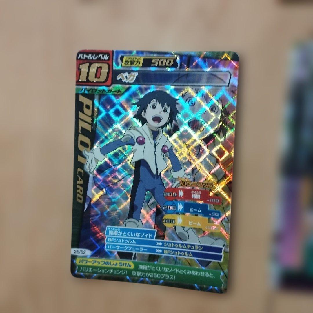 希少　激レア　188枚　ゾイドカードコロシアム　まとめ売り