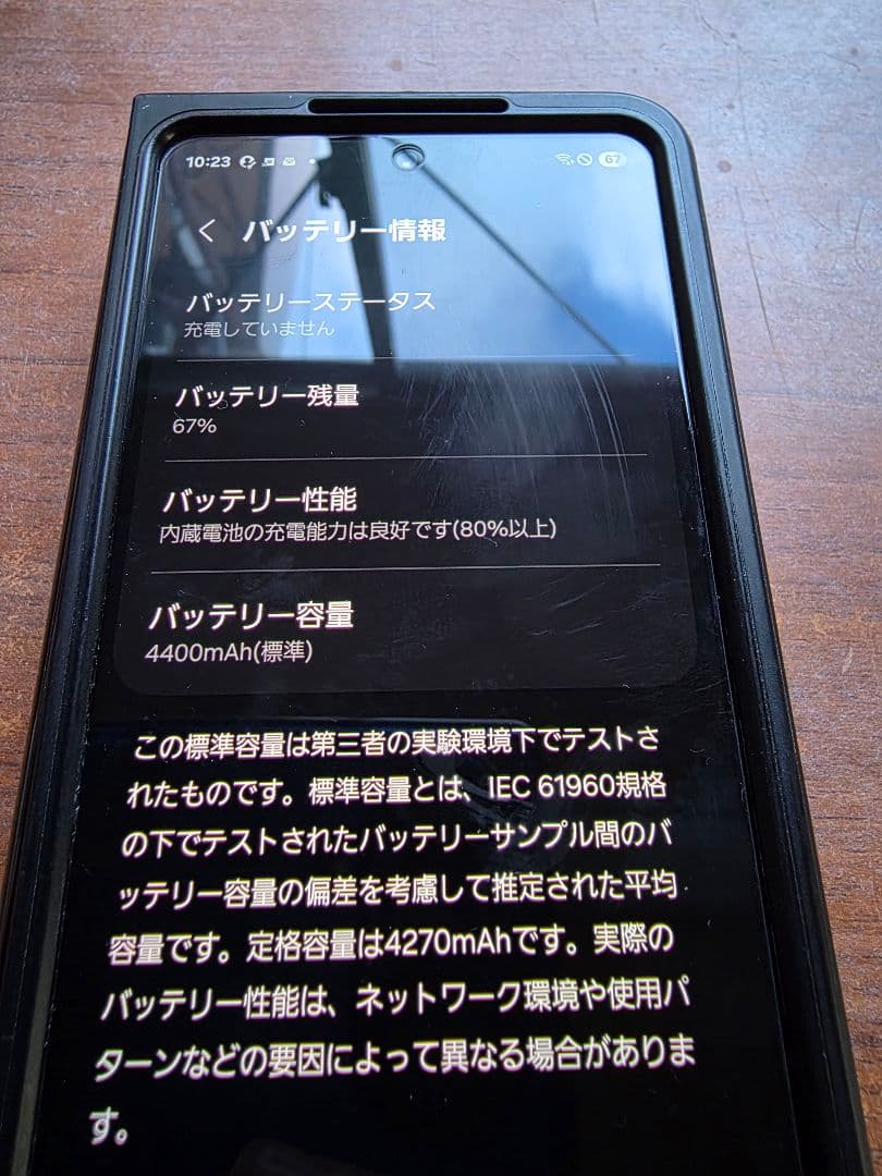 docomo SC-55D Galaxy Z Fold 5 ブラック本体