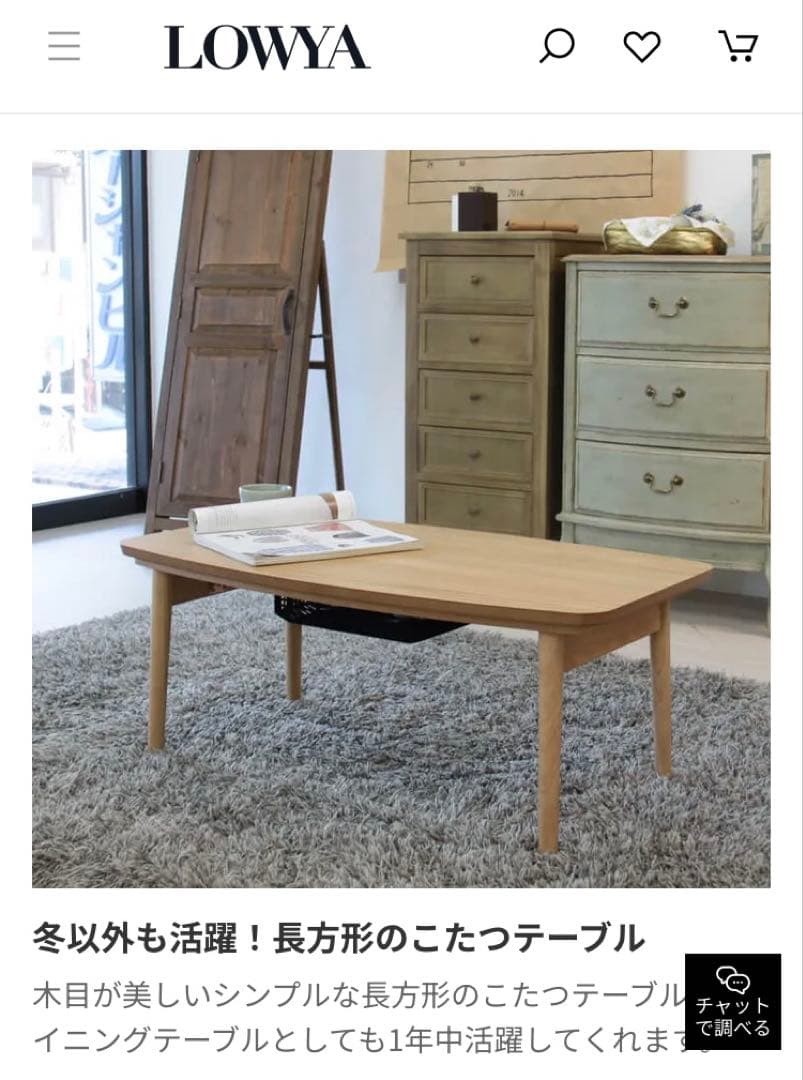 ウォルナット 長方形 こたつテーブル