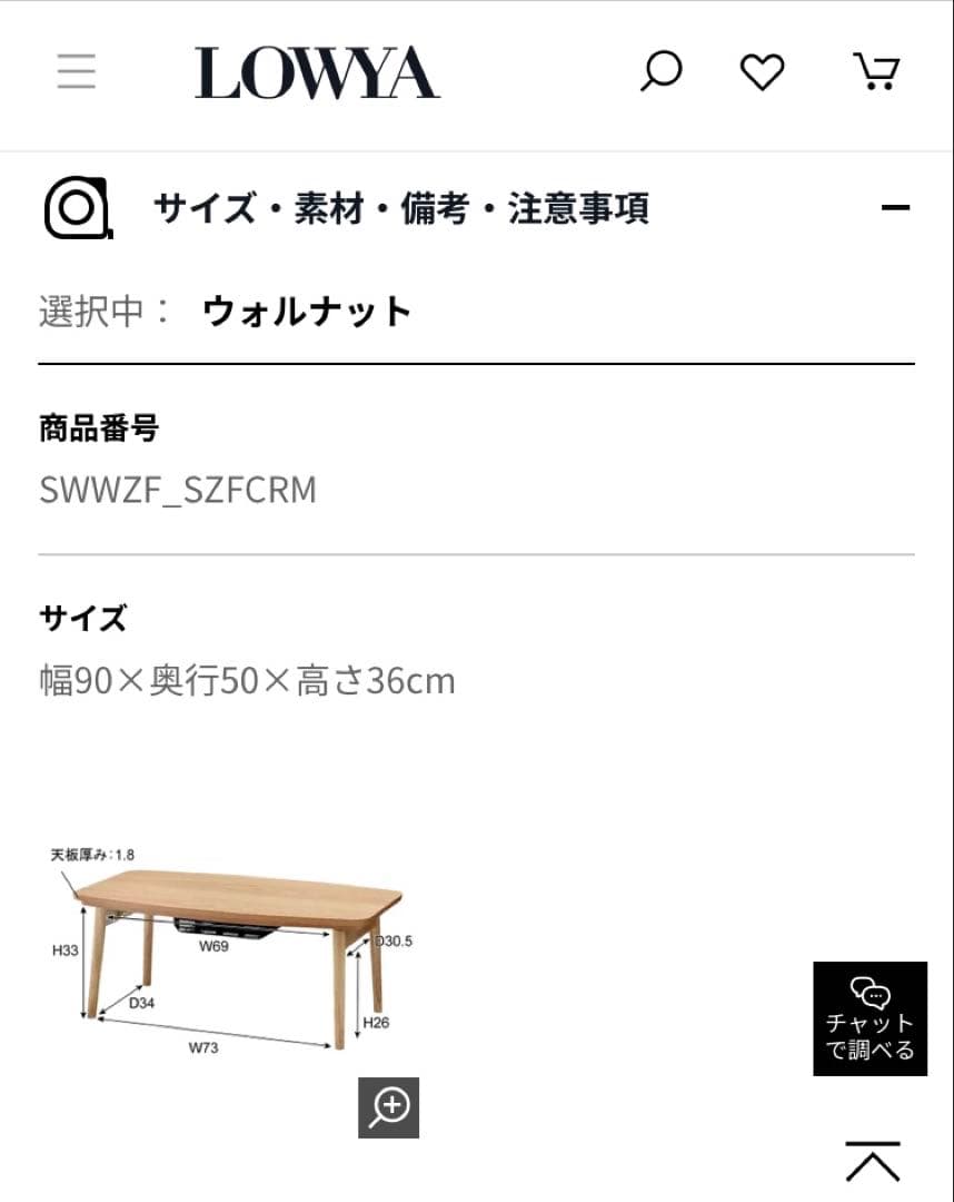 ウォルナット 長方形 こたつテーブル