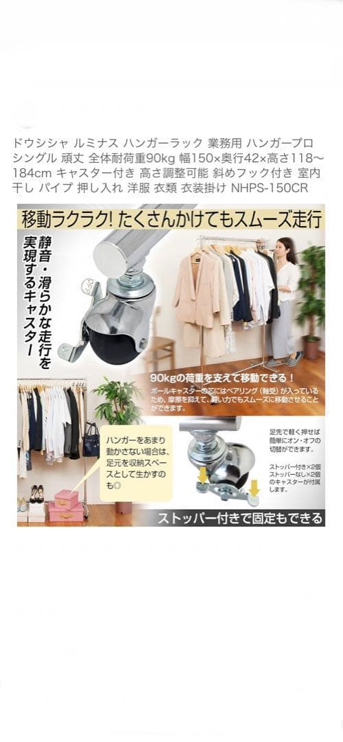 ドウシャ☆ハンガーラック☆新品・未使用☆お値引き不可☆
