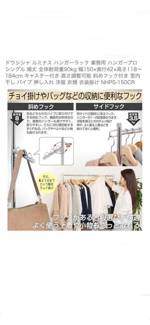 ドウシャ☆ハンガーラック☆新品・未使用☆お値引き不可☆