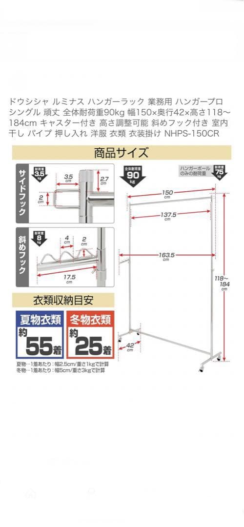 ドウシャ☆ハンガーラック☆新品・未使用☆お値引き不可☆