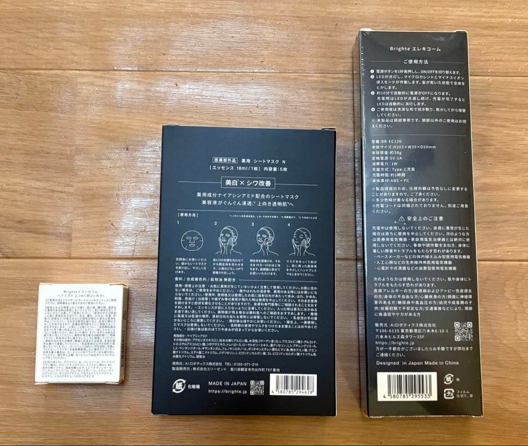 Brighte シャワードライヤー ホワイト