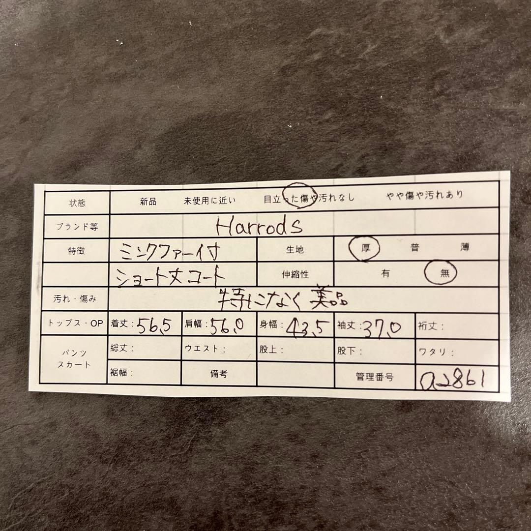 Harrods♡ミンクファー付ショート丈 ウールコート モヘア 裏地シルク 1