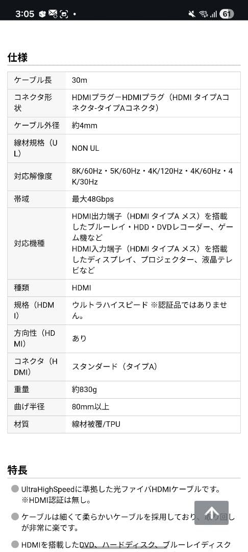 サンワサプライ 光ファイバHDMIケーブル 30m