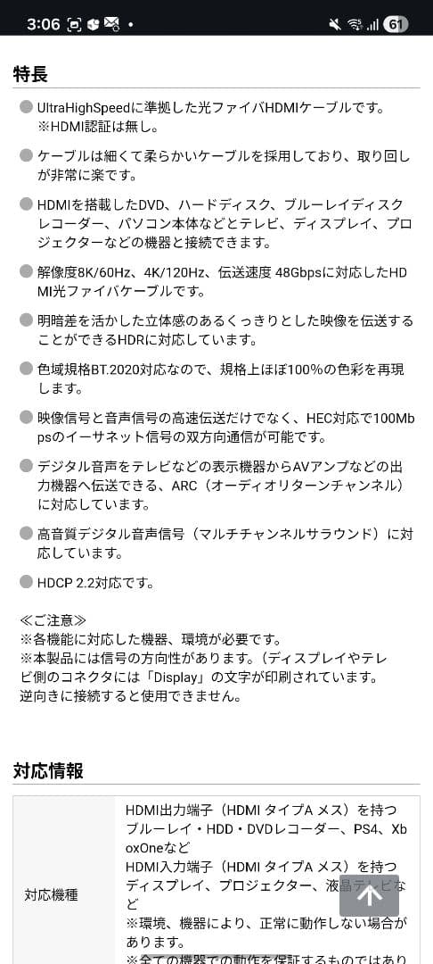 サンワサプライ 光ファイバHDMIケーブル 30m