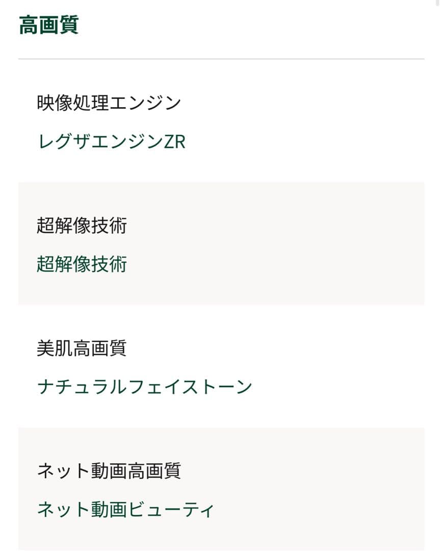 Mika様　2024年製 REGZA 液晶テレビ　43インチAirplay