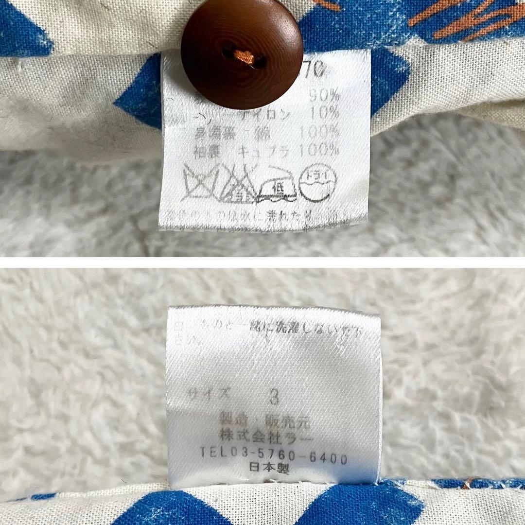 VM パラスパレス　ダブルフェイス ナポレオンピーコート　サイズ3 チャーム付き