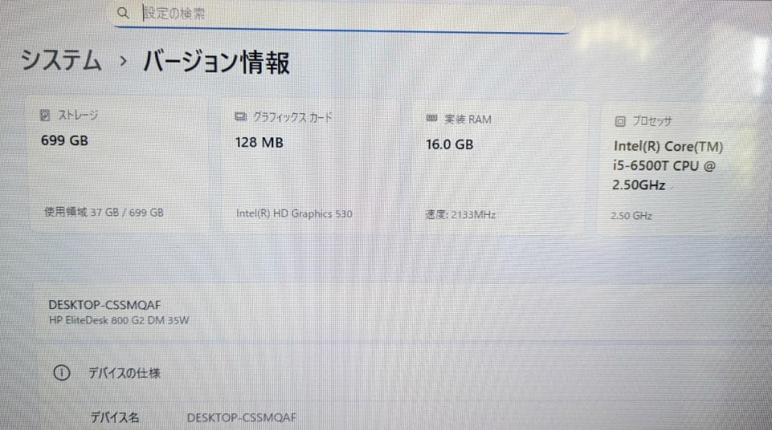 ミニPC HP EliteDesk 800 G2 i5/16GB/NVMe SSD