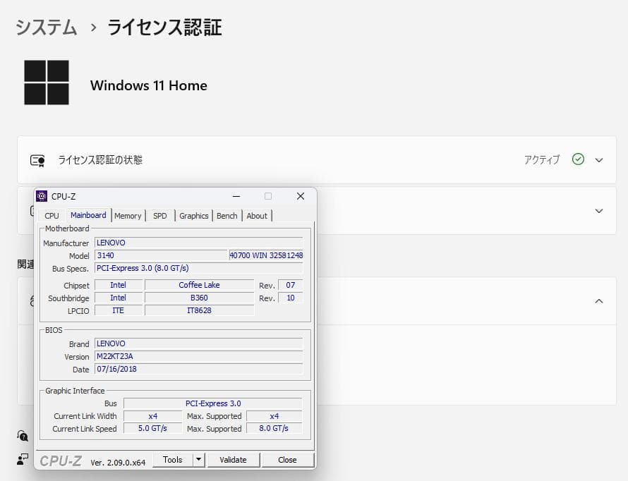 【最終価格】Lenovo デスクトップPC i5-8400 gt1030