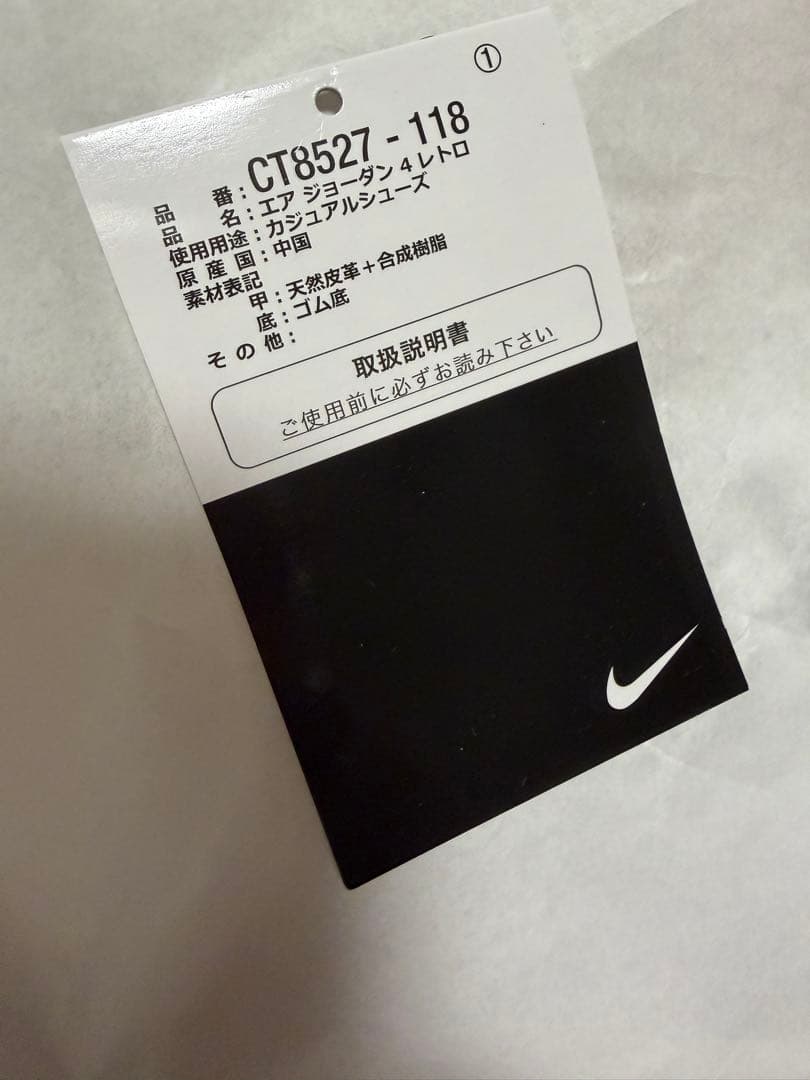 ナイキ NIKE エアジョーダン4 AJ4 ホワイト×オレンジ