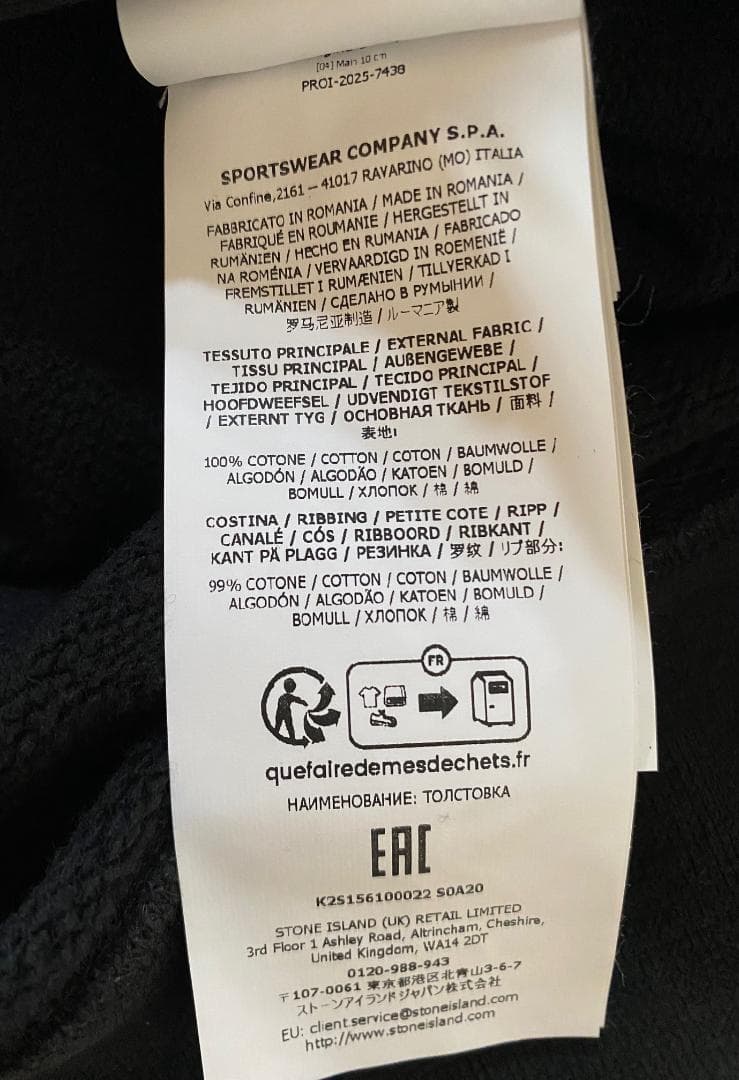 25AW【新品】STONE  ワッペン ロゴ スウェット 黒色 XL