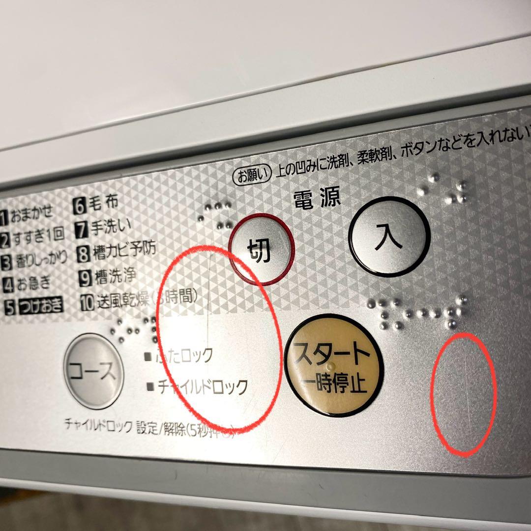 分解清掃済みだから気持ちよく使えます♪一人暮らしに！全自動洗濯機5.0kg