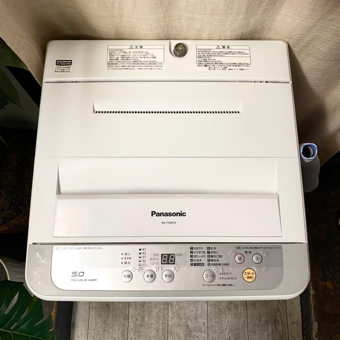 分解清掃済みだから気持ちよく使えます♪一人暮らしに！全自動洗濯機5.0kg