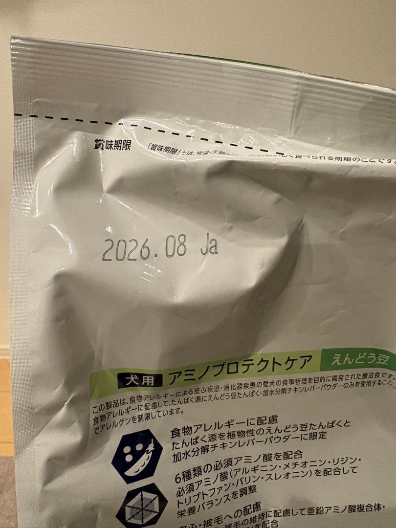 ドクターズケア アミノプロテクトケア ドッグフード えんどう豆3kg