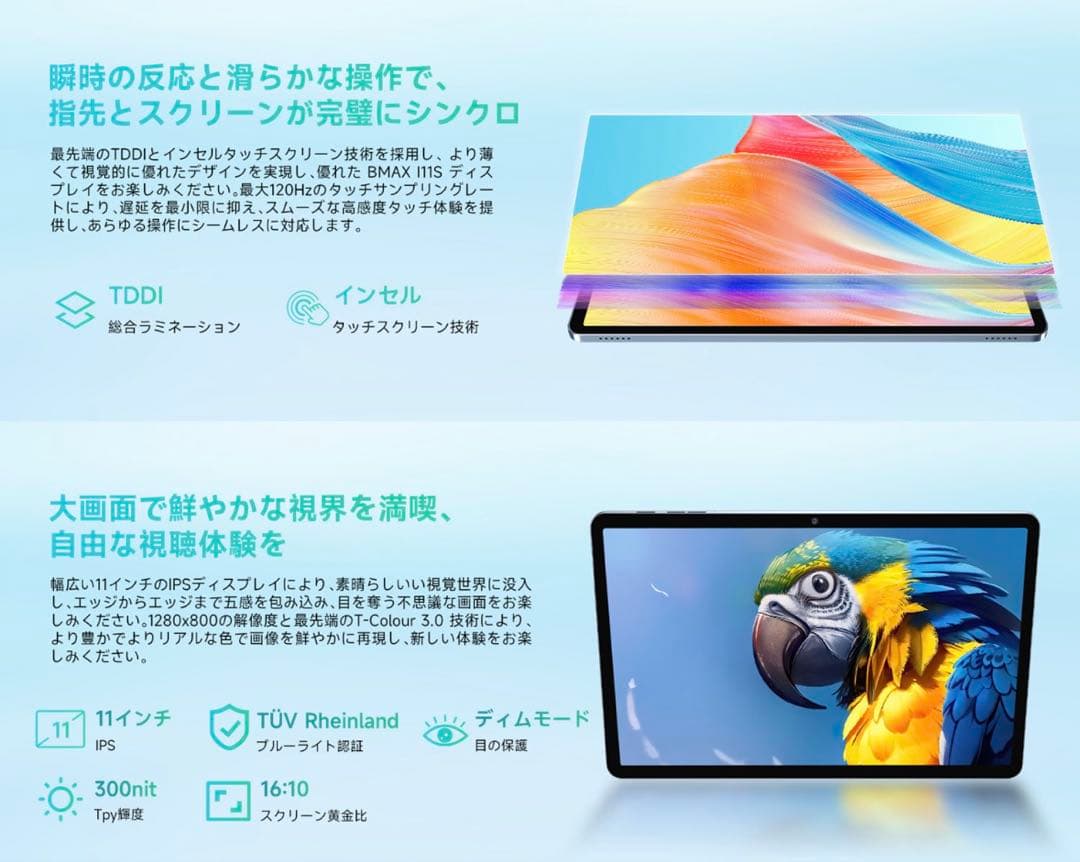 新品未使用✨BMAX I11s Androidタブレット 12GB+128GB