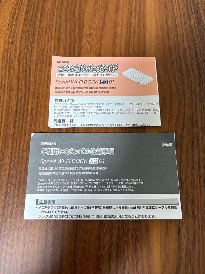 Speed Wi-Fi DOCK 5G 01 ブラック 黒 モバイルルーター