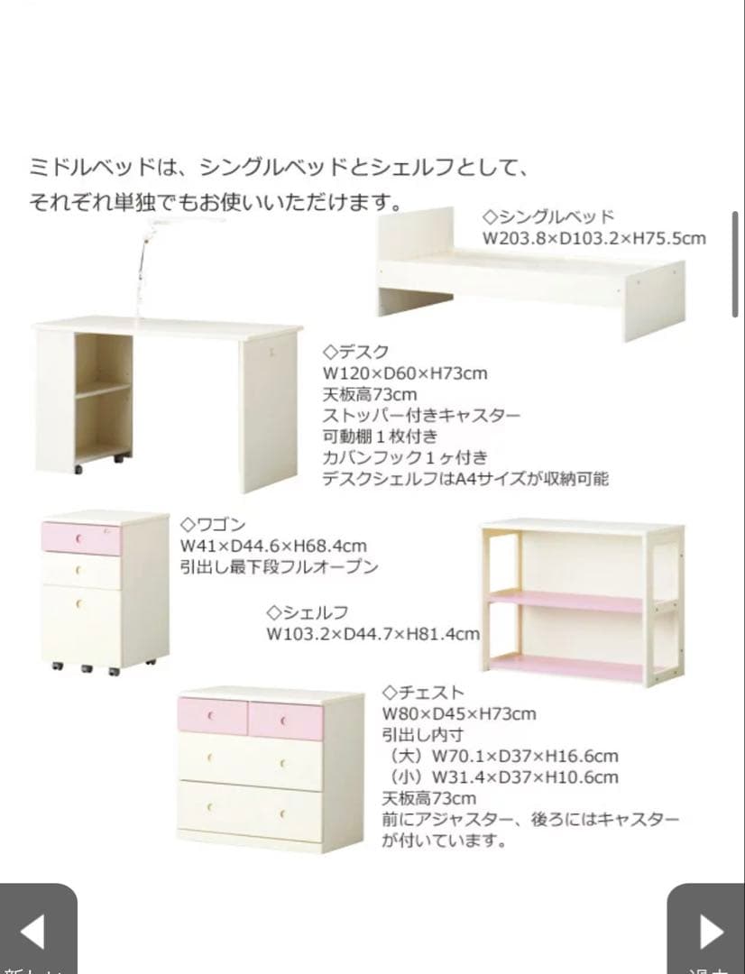 ロフトベッド・システムベッド