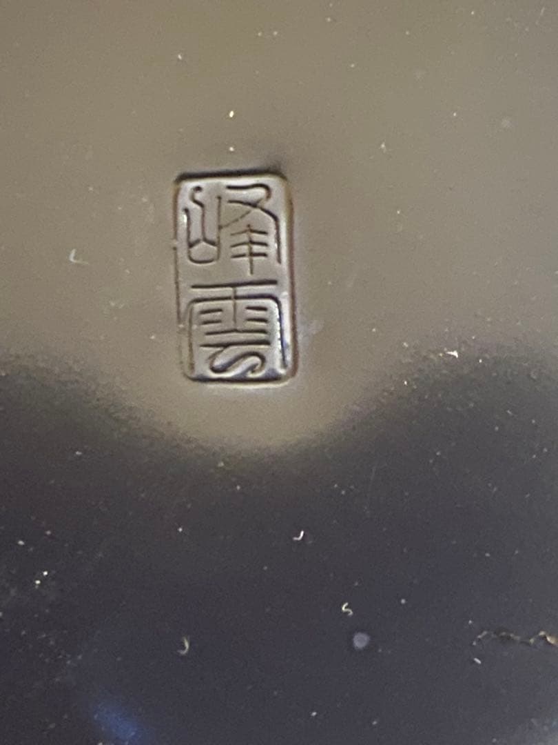 青い漆器花瓶 金箔装飾 木製台座付き