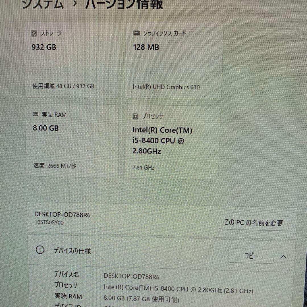 Windowsデスクトップ ThinkCentreM720s 11Pro i5-8400 1TB