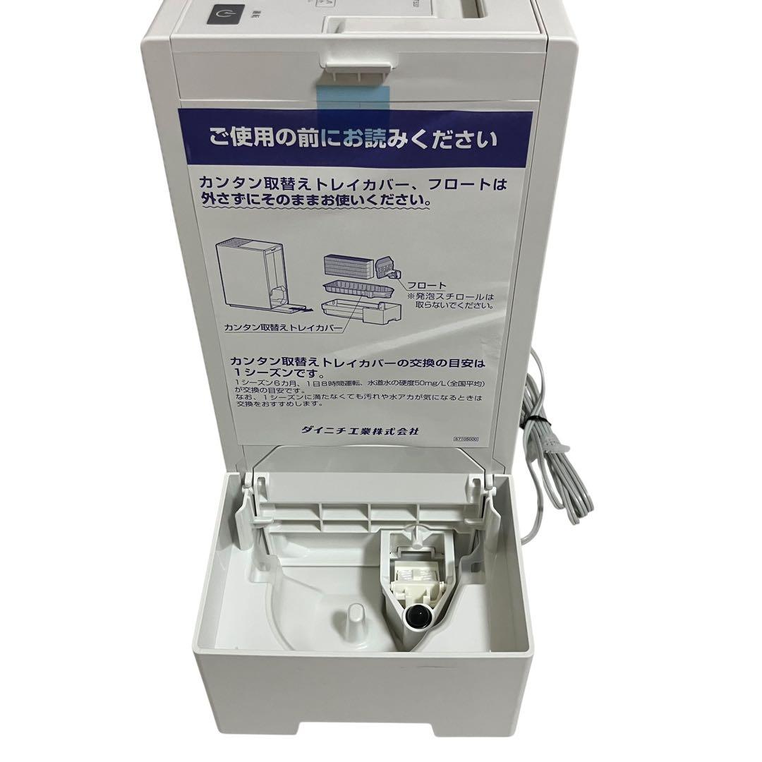 未使用　Dainichi ダイニチ　ハイブリッド式　加湿器　HD-RXT522