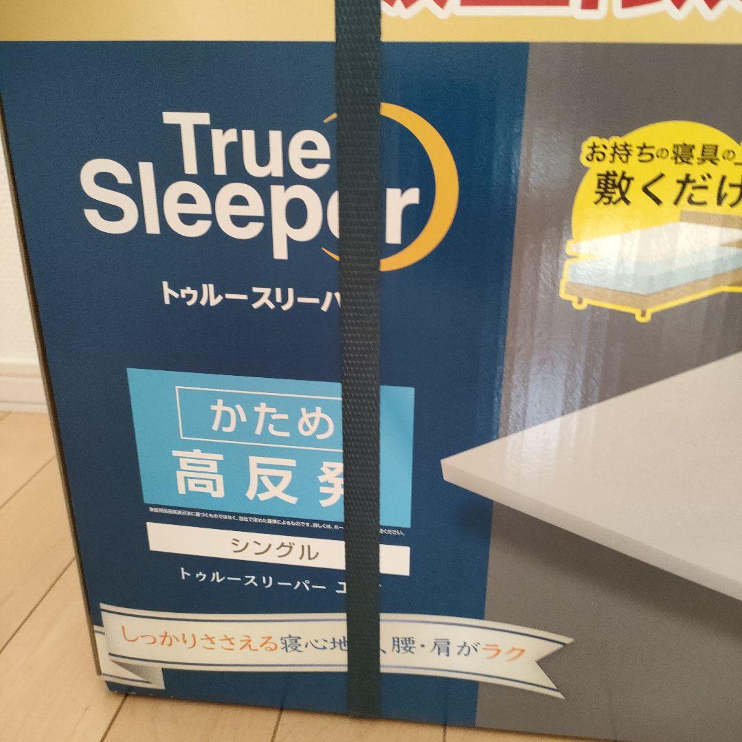 トゥルースリーパー エア シングル ＋ 低反発万能まくら　マットレス