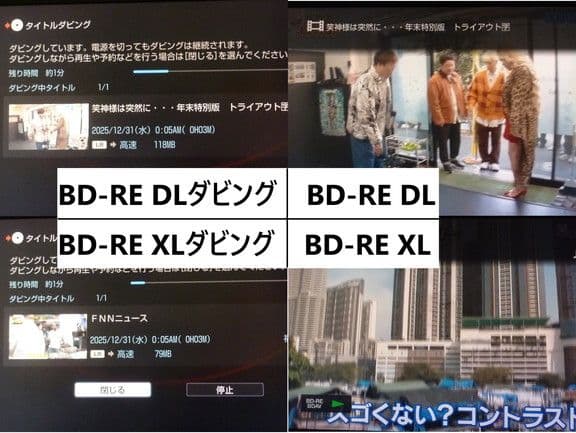 BDZ-AT970T SN-B007Jリモコン 2TB換装 ソニーブルーレイ