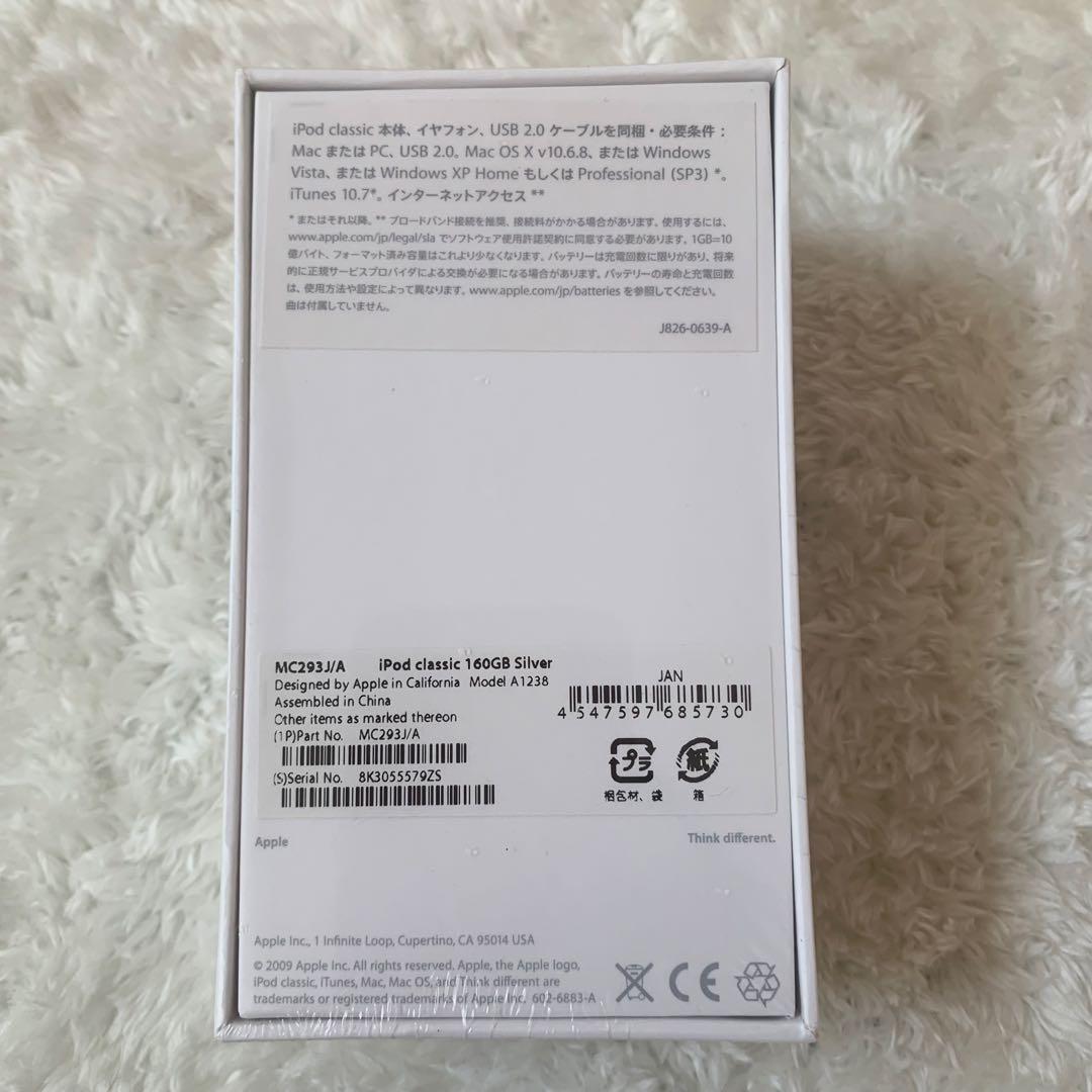 【新品未使用・付属品付き】iPod classic 160GB シルバー