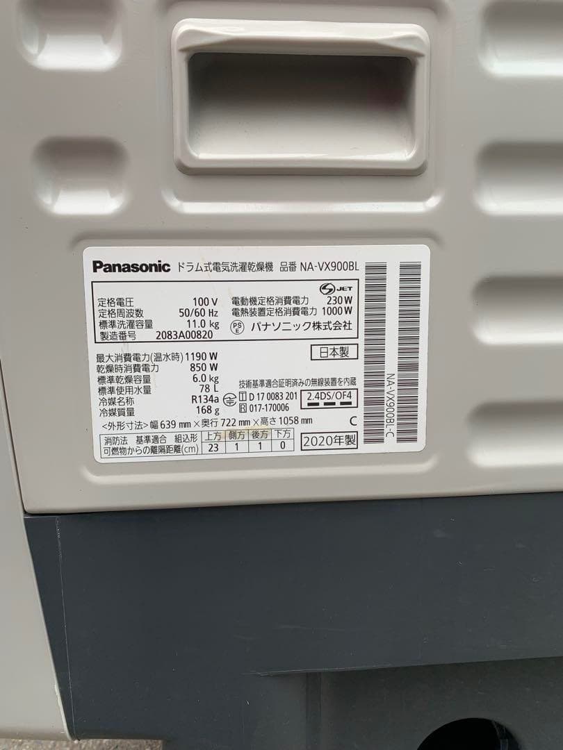 8. パナソニック　ドラム洗濯機　NA-VX900BL　2020年製