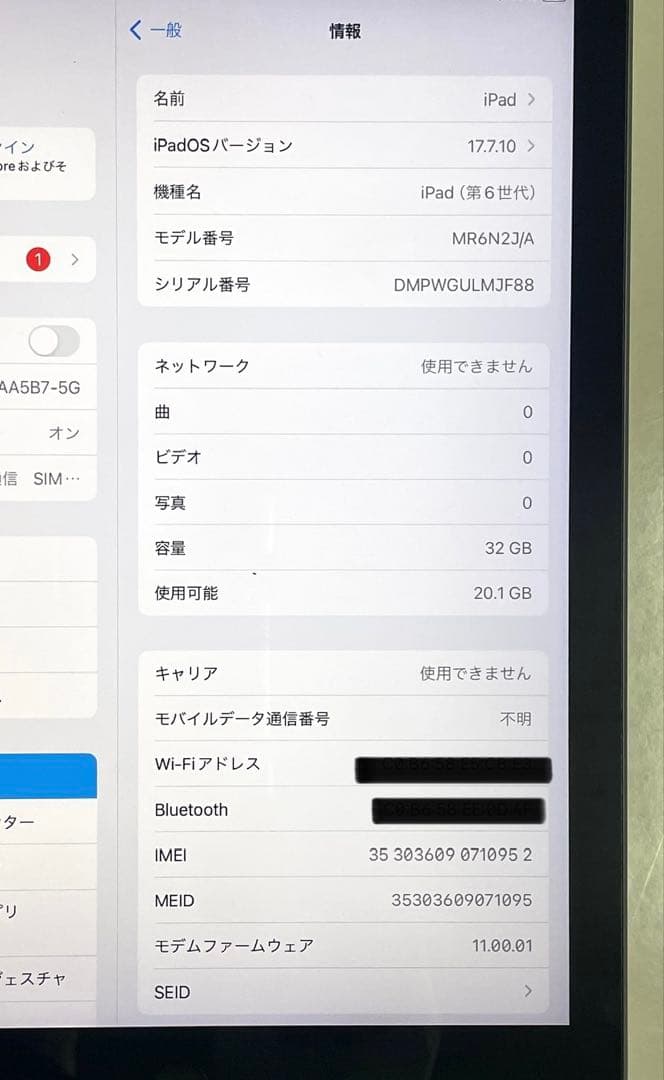 【格安】iPad第6世代 32GB wi-fi+cellular simフリー
