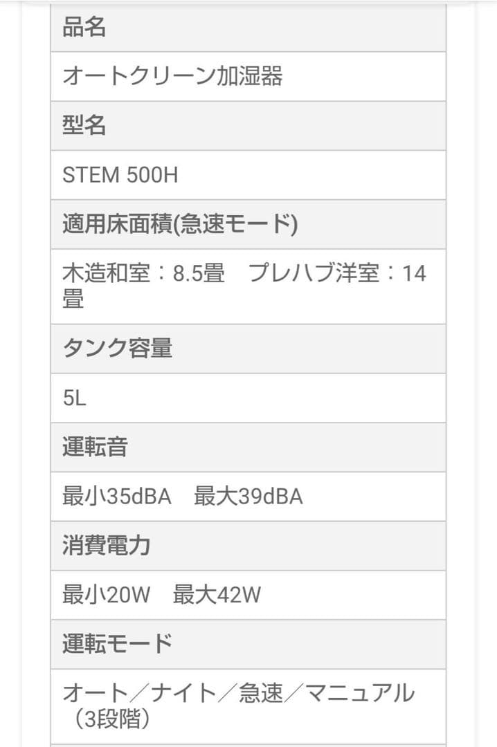 【未開封】cado オートクリーン加湿器　500H
